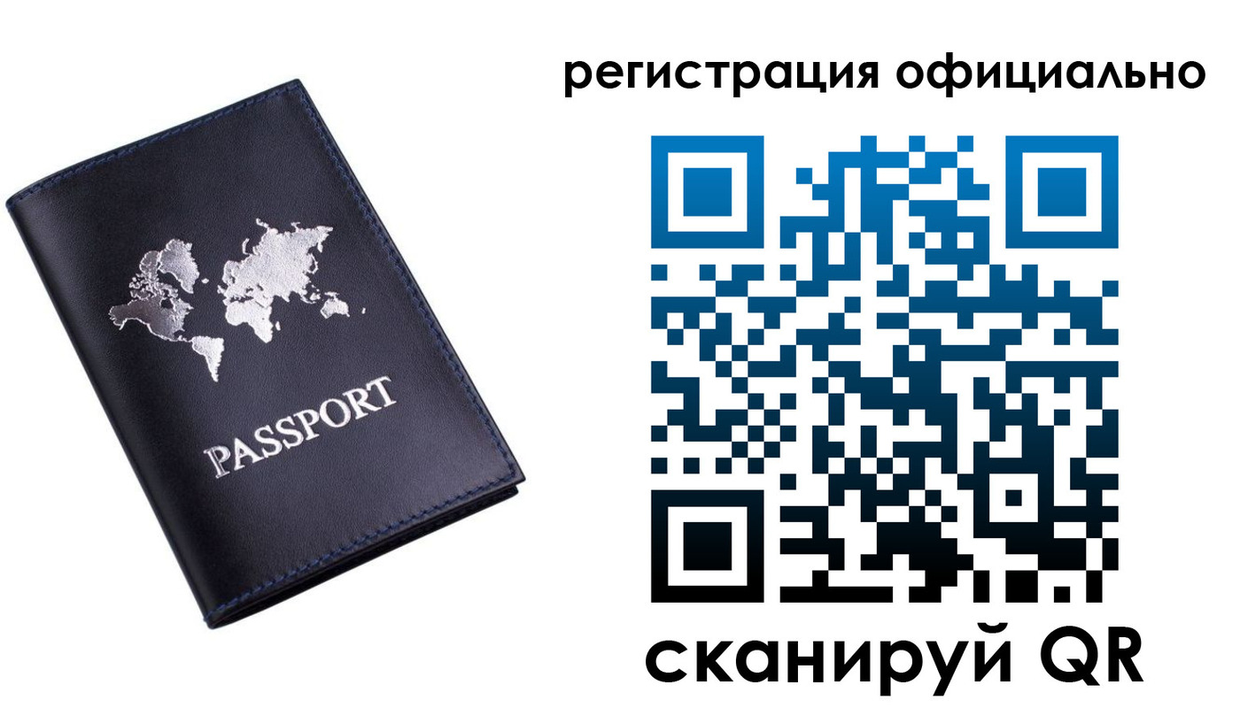 временная регистрация поиск в Самарской области
