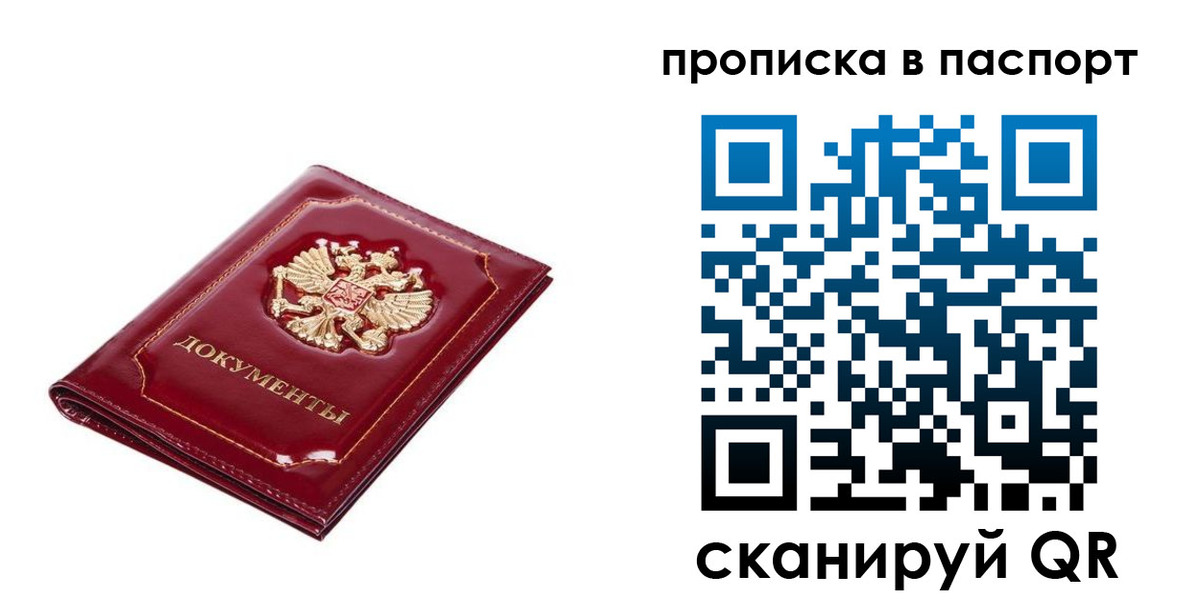 прописка для школы в Самарской области