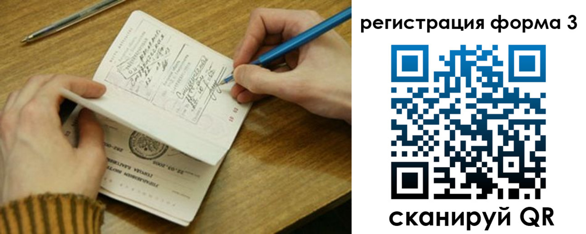 купить прописку в Самарской области