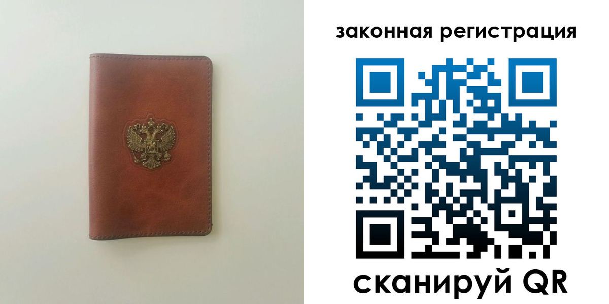 прописка в Самарской области