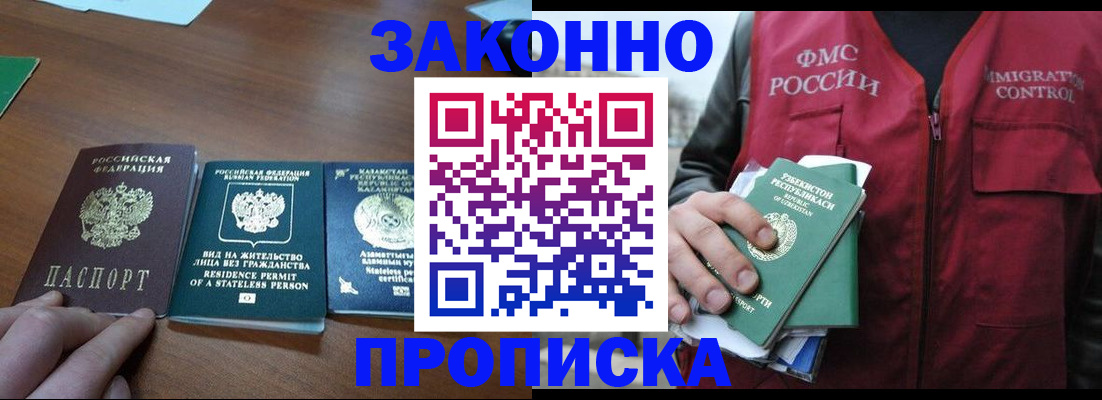 временная регистрация гарантия в Самарской области