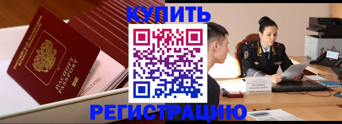 временная регистрация для школы в Самарской области