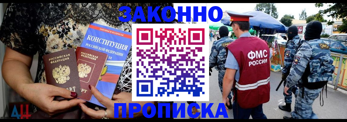 временная регистрация для школы в Самарской области