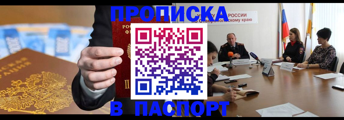 временная регистрация поиск в Самарской области