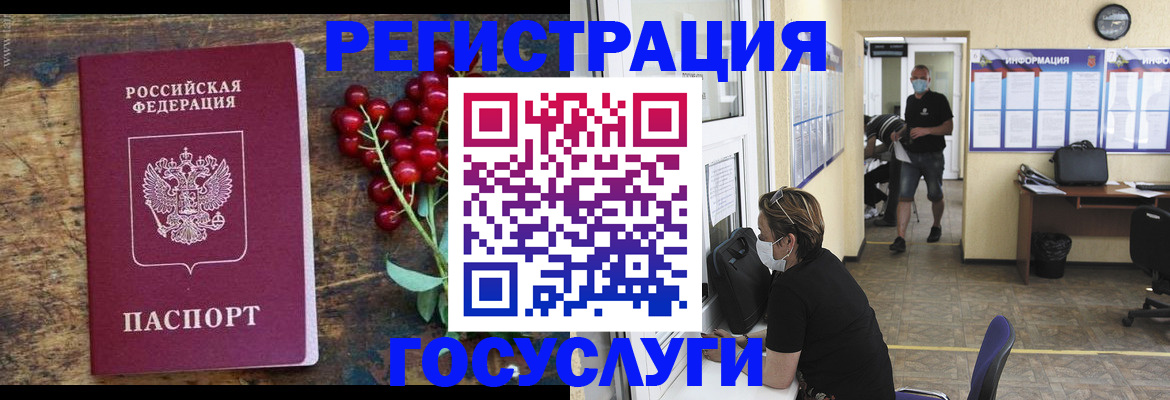 прописка ребенка в Самарской области
