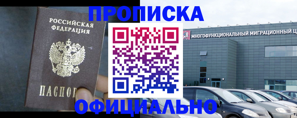прописка 2025 в Самарской области