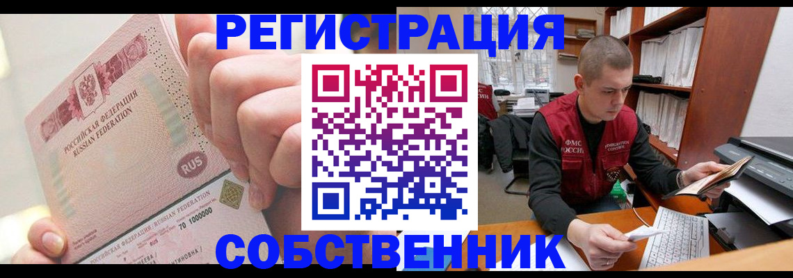 прописка ребенка в Самарской области