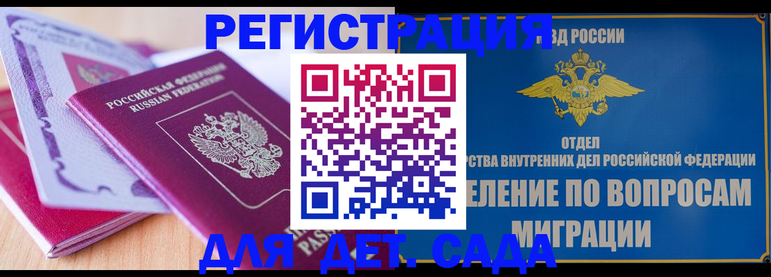 где прописаться в Самарской области